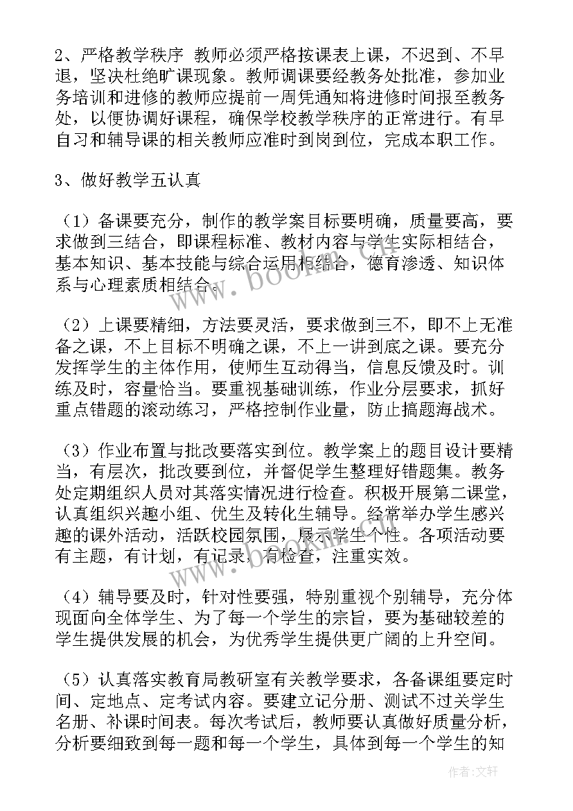 2023年资料收集工作方案 德育工作计划推进会(优秀7篇)