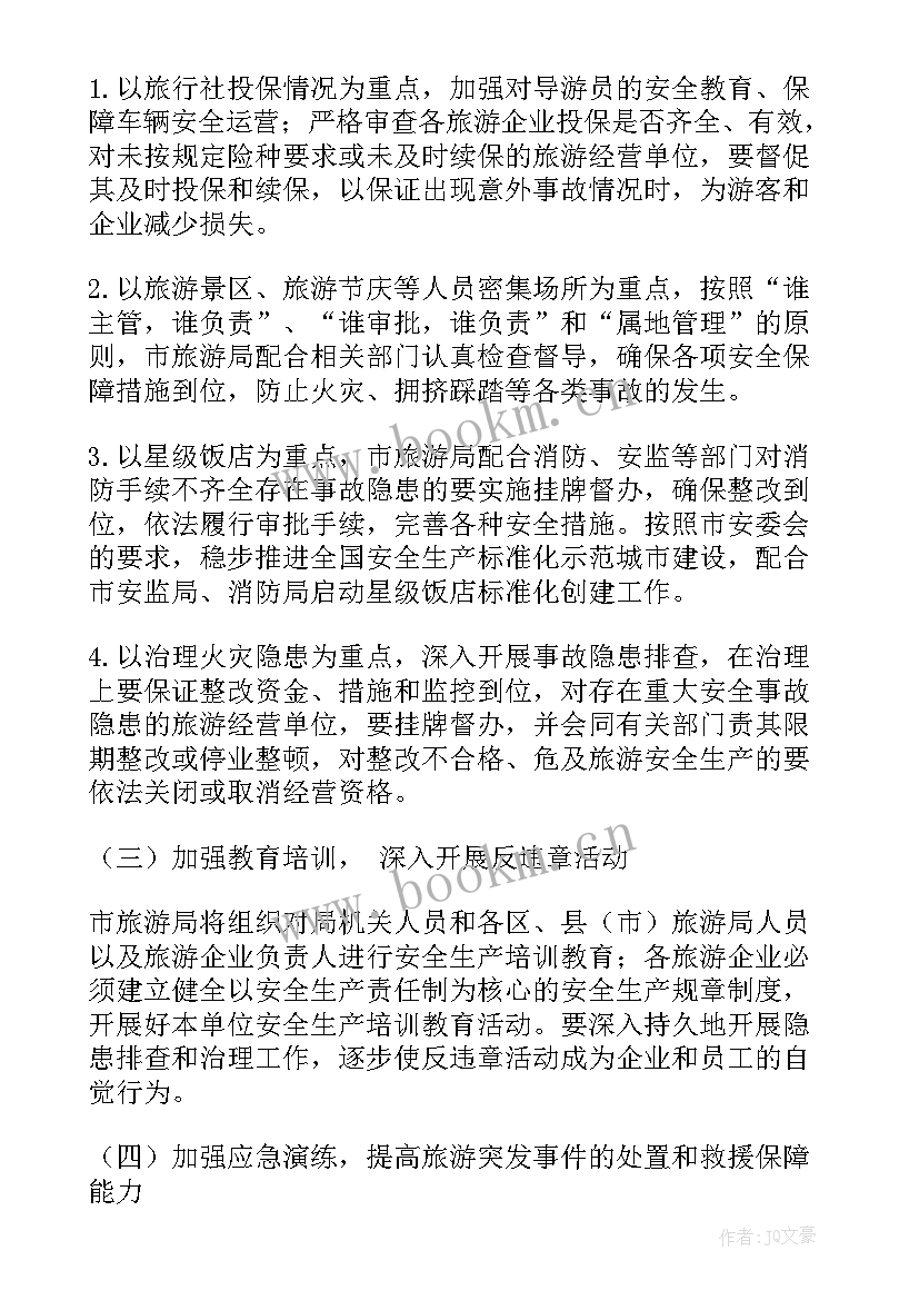 快递行业工作计划(汇总5篇)