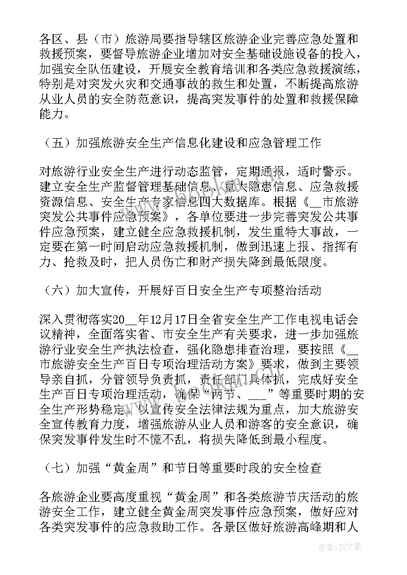 快递行业工作计划(汇总5篇)