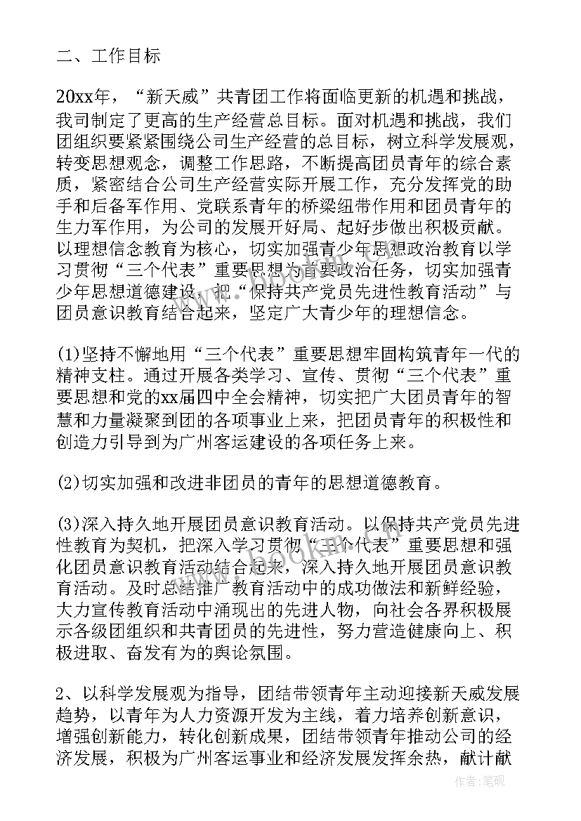 2023年支部工作计划书 团支部工作计划书(实用5篇)