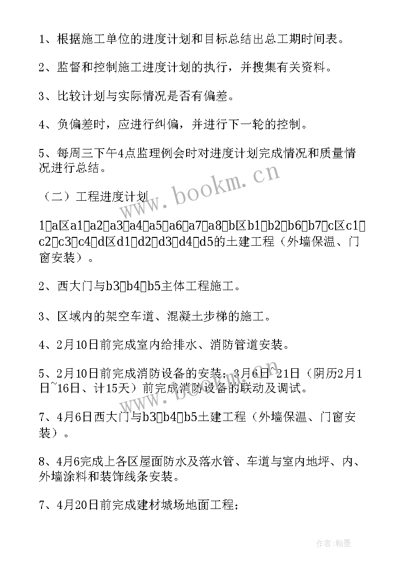 最新工程审计人员工作计划表(大全6篇)