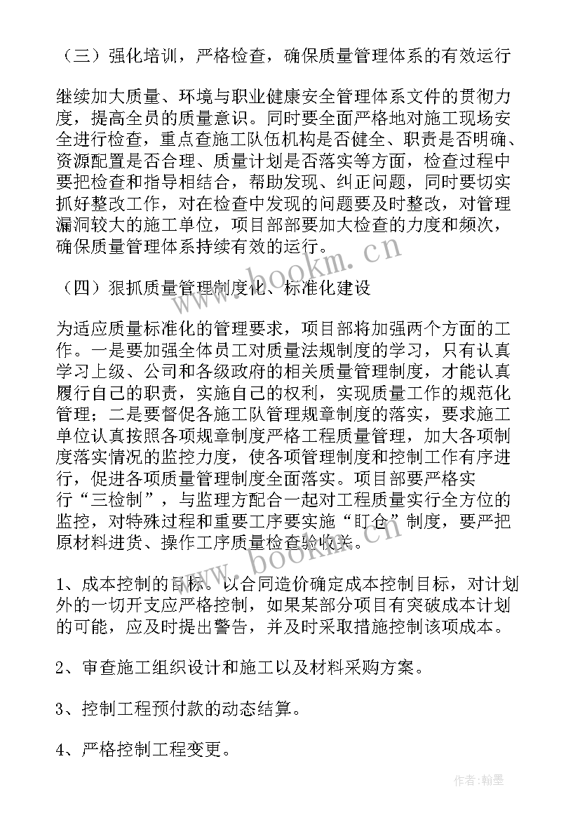 最新工程审计人员工作计划表(大全6篇)