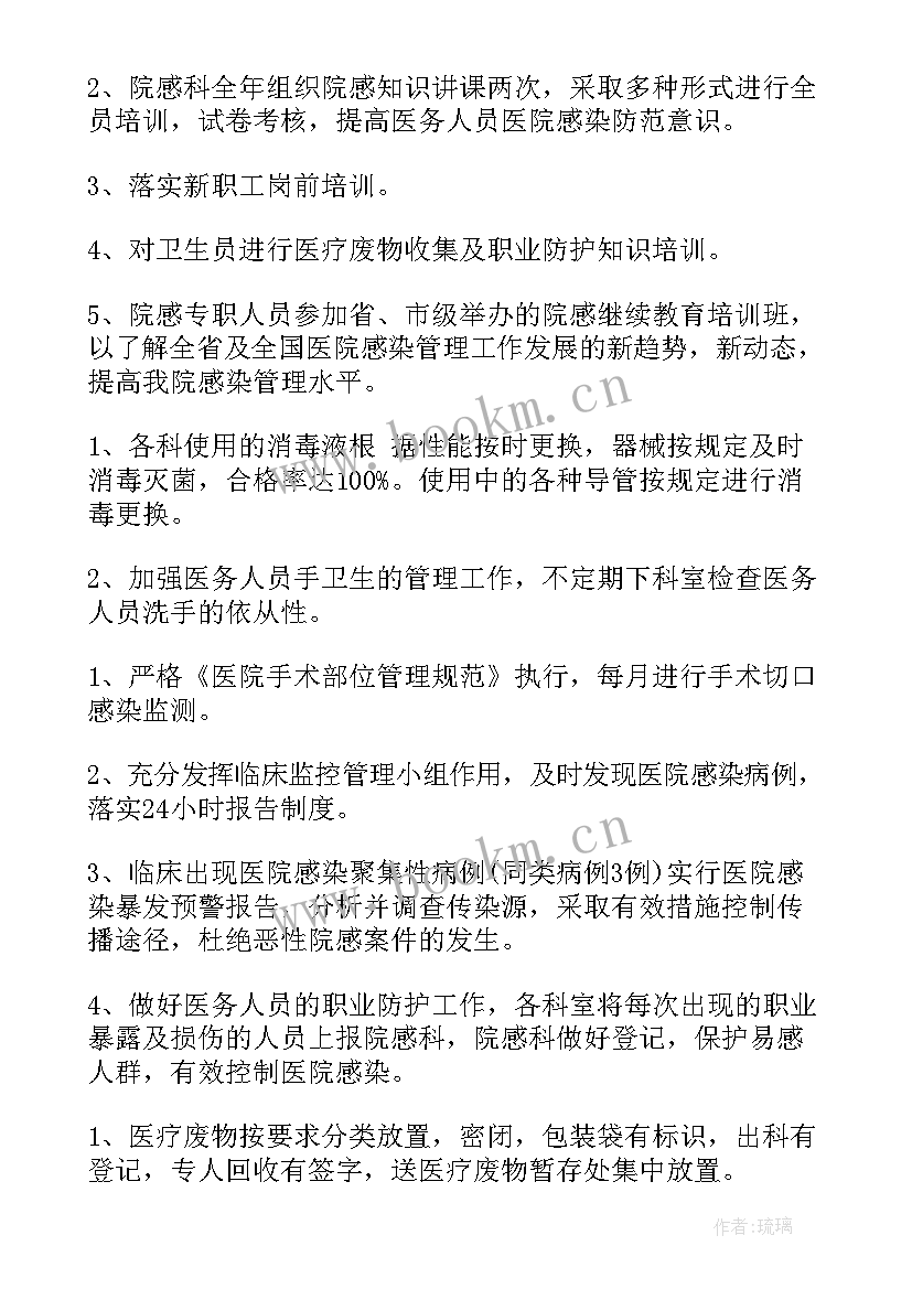 手术室工作计划(模板7篇)