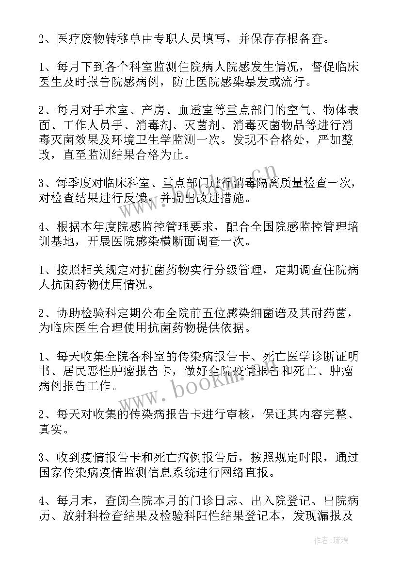 手术室工作计划(模板7篇)