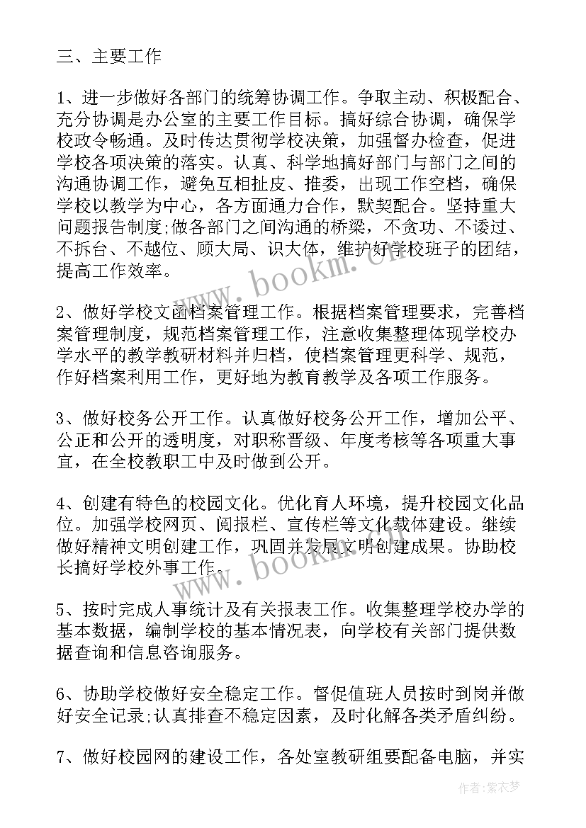 2023年开展支援服务活动总结(通用9篇)