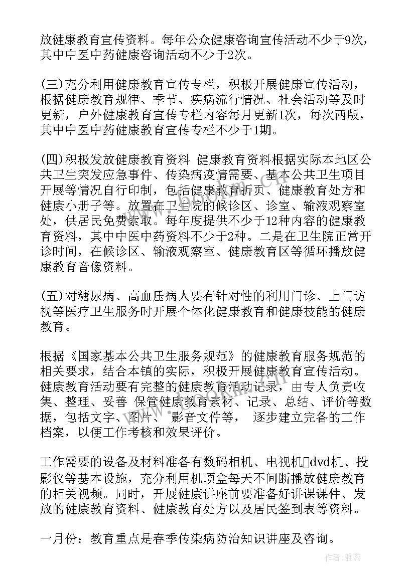 2023年节约教育总结 教育工作计划(通用6篇)