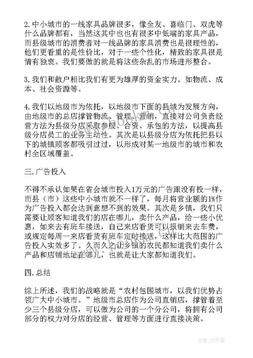 2023年员工教育培训计划表 销售人员工作计划及目标(汇总5篇)