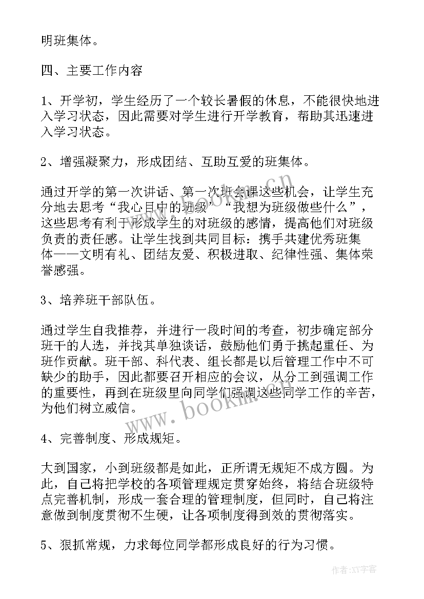 2023年员工教育培训计划表 销售人员工作计划及目标(汇总5篇)