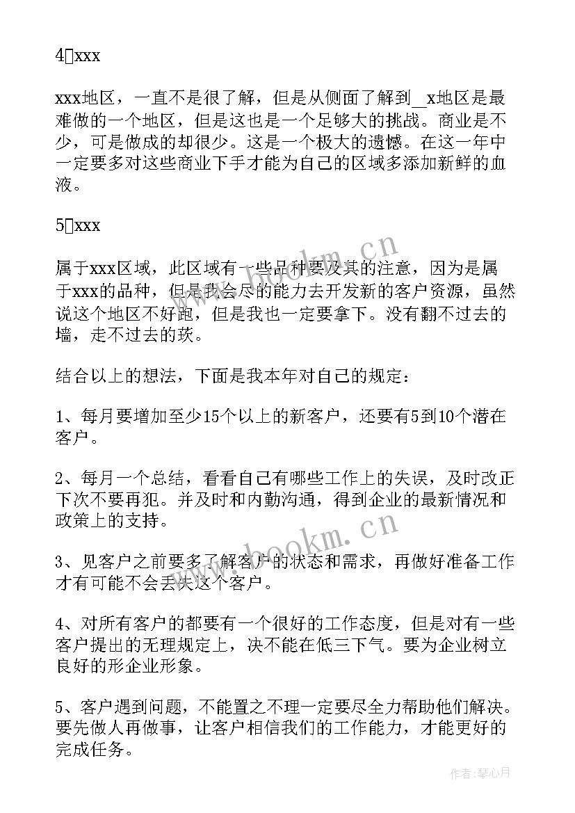 最新新医药代表工作总结(实用10篇)