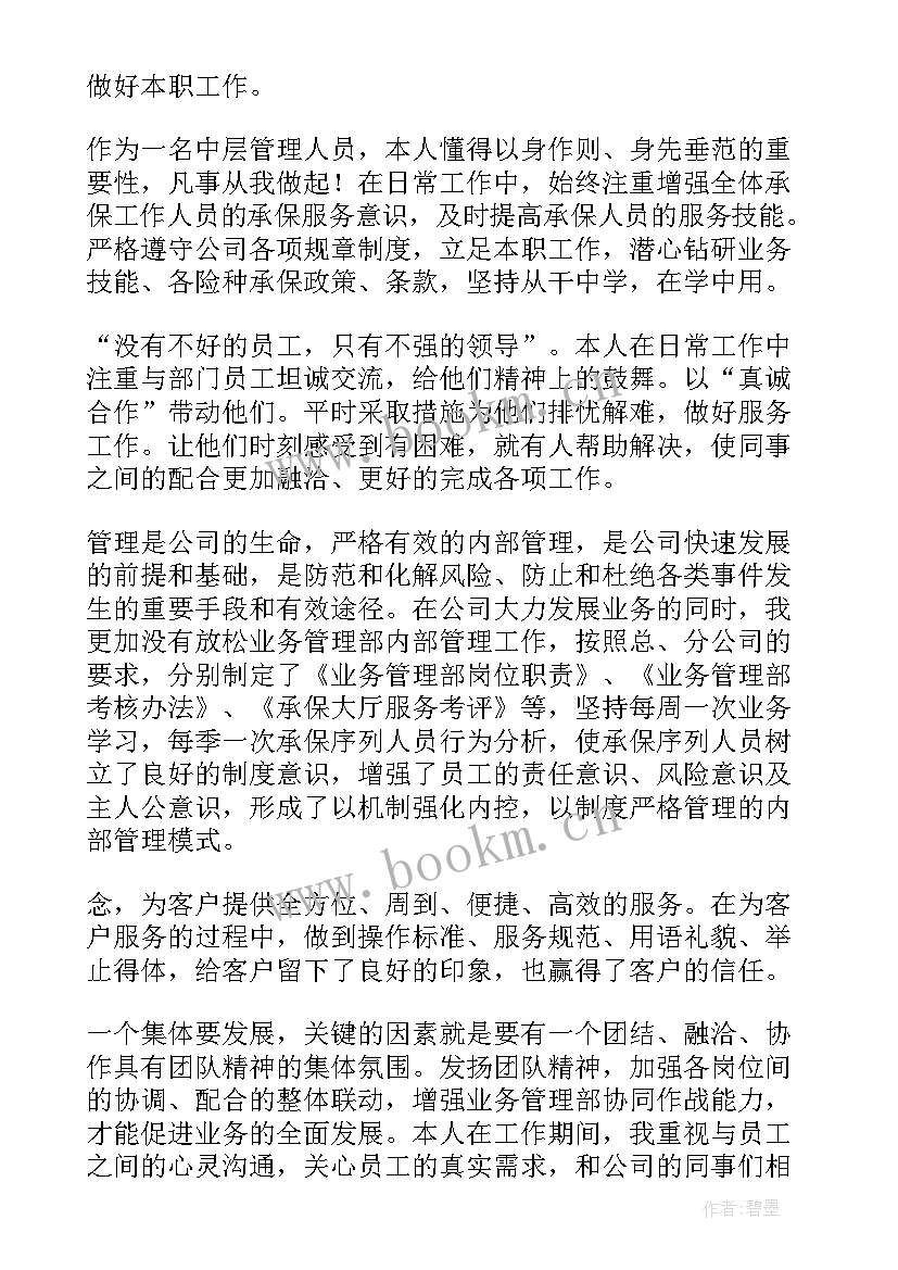 2023年最高管理人员做计划工作 管理者工作计划(精选5篇)