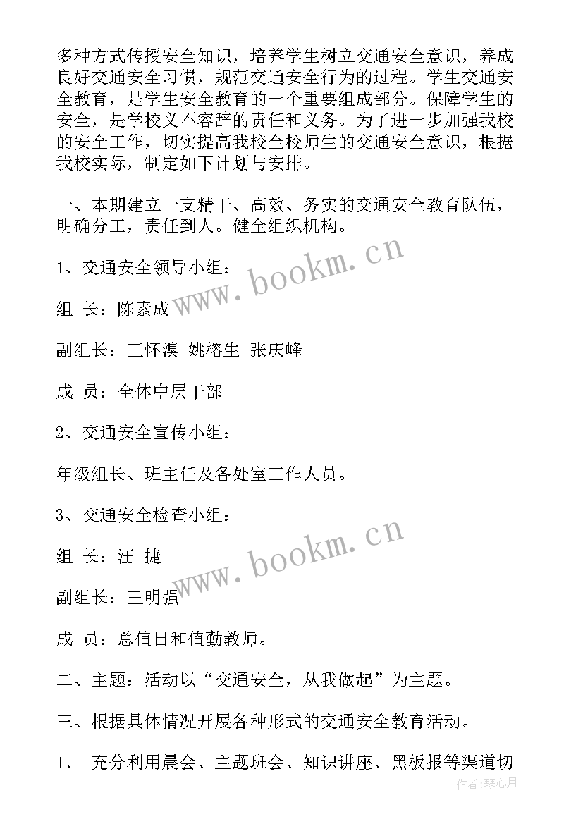 最新交通民警工作总结 交通工作计划(模板5篇)