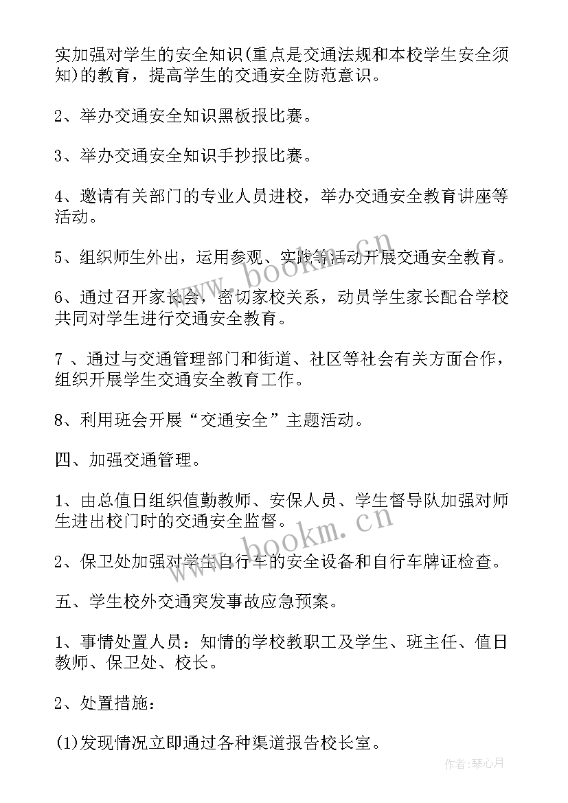 最新交通民警工作总结 交通工作计划(模板5篇)