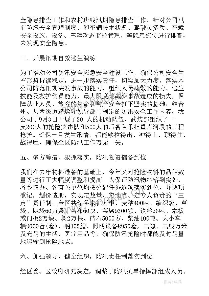 2023年党员物资保障小组工作计划 工程物资保障工作计划(优秀5篇)