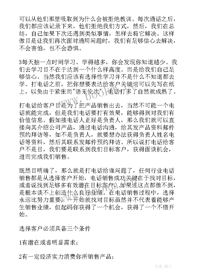 2023年全公司销售工作计划范例 公司销售工作计划范例(实用7篇)