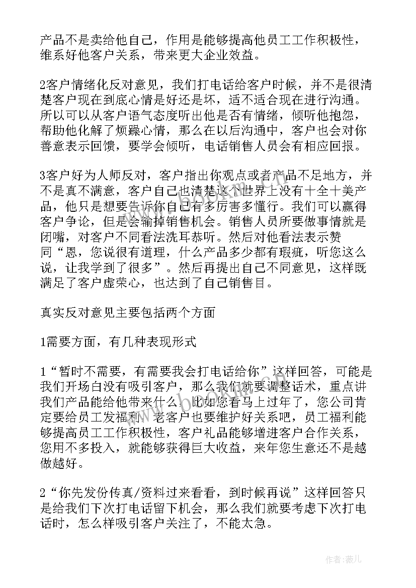 2023年全公司销售工作计划范例 公司销售工作计划范例(实用7篇)