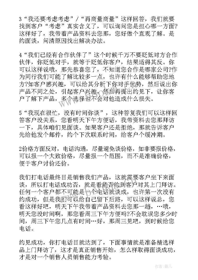 2023年全公司销售工作计划范例 公司销售工作计划范例(实用7篇)