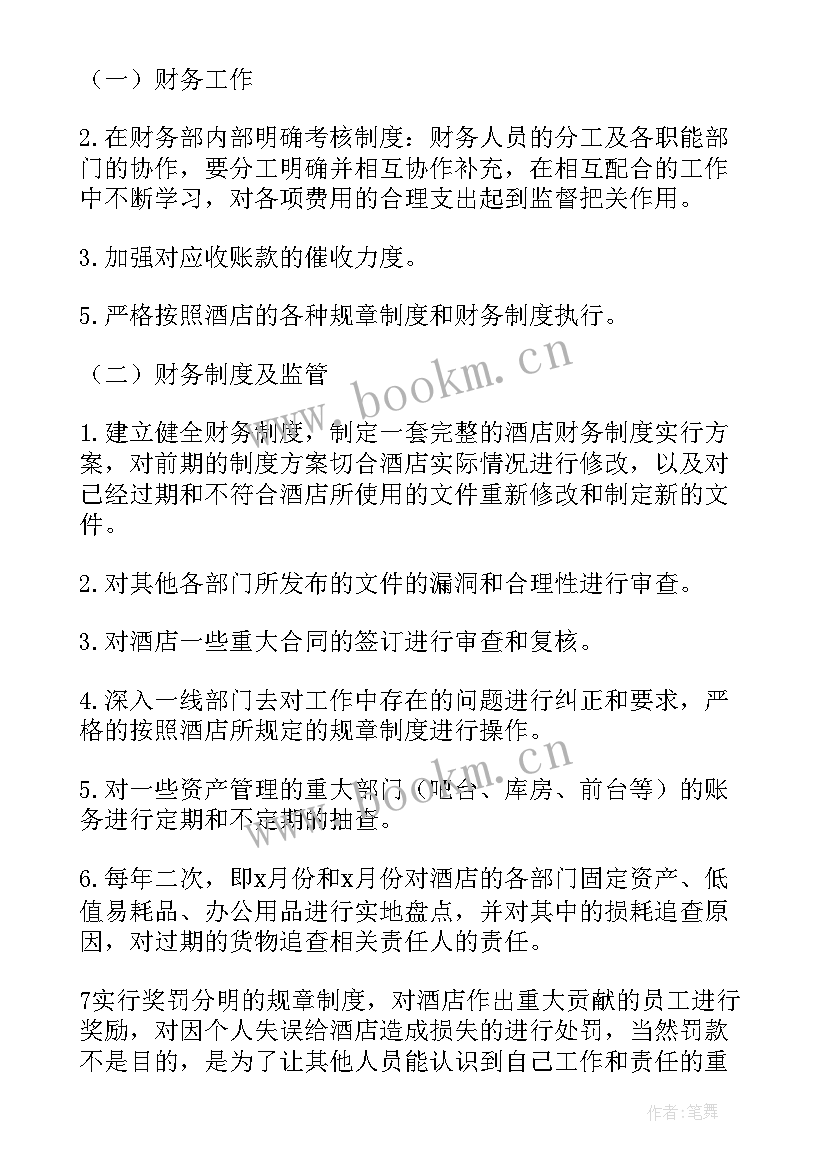 最新建筑企业会计工作总结及工作计划 建筑会计工作总结(精选8篇)