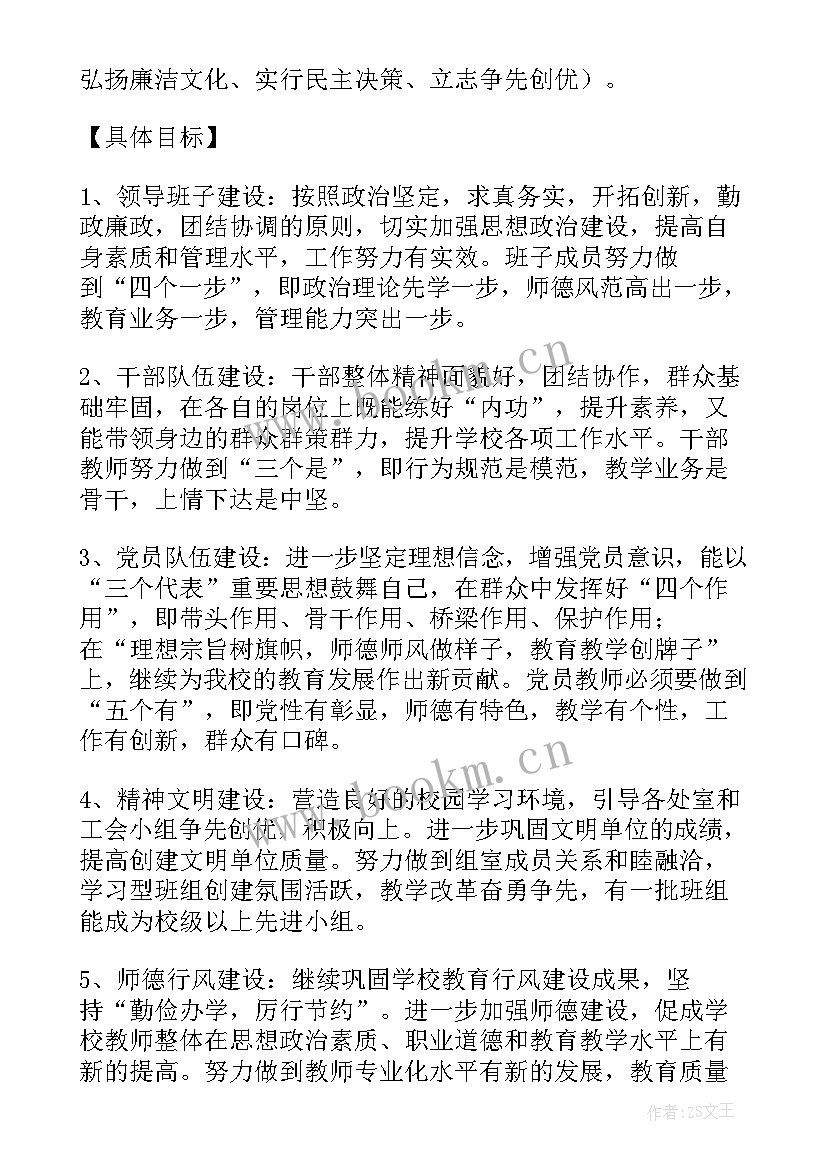 基层税务个人工作计划 基层党建个人工作计划(实用5篇)