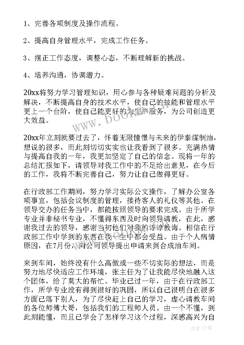 2023年车间工作计划格式及(大全9篇)