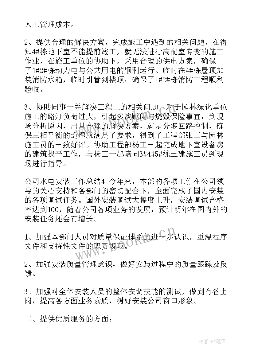 最新做广告安装的工作计划和目标(精选7篇)