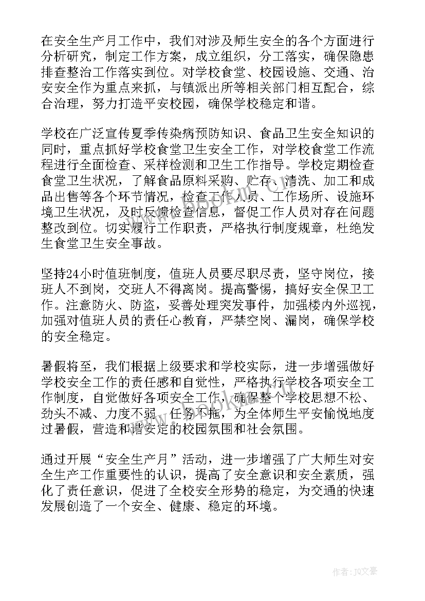 最新燃气安全管理工作方案(模板8篇)