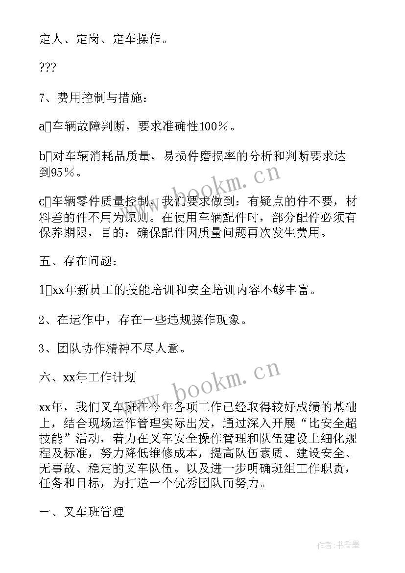 最新粮库仓储部工作计划 仓储部工作计划(汇总5篇)