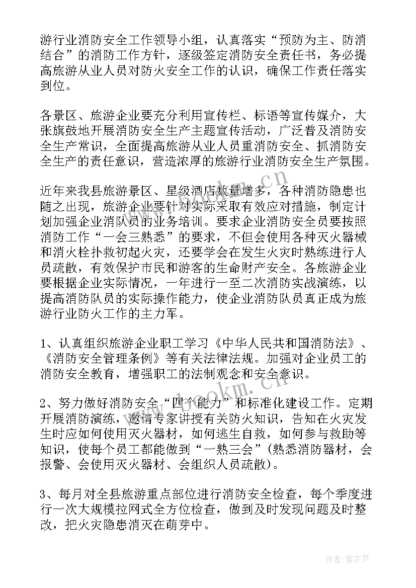 最新做好工作计划的意义和作用(汇总6篇)