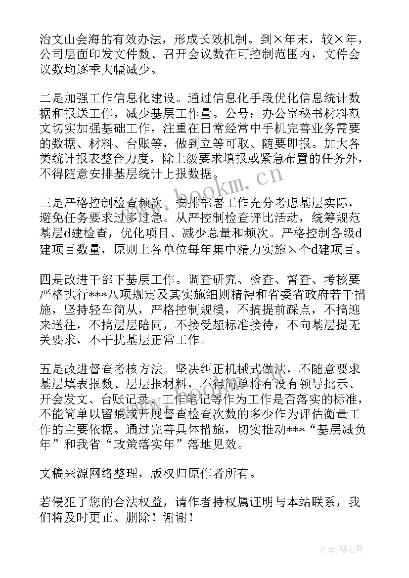 最新落实基层减负工作汇报(实用5篇)