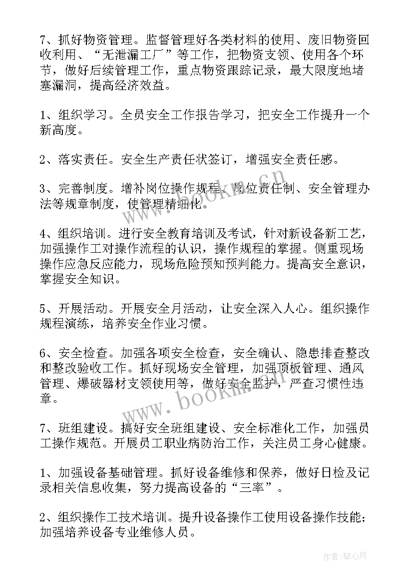 2023年年度工作计划的意义 年度工作计划(实用8篇)