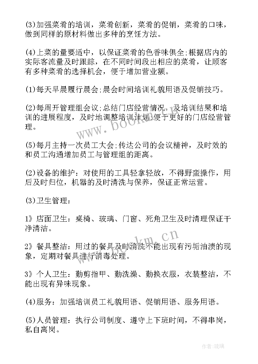 最新半年工作计划表 下半年工作计划半年工作计划(实用10篇)