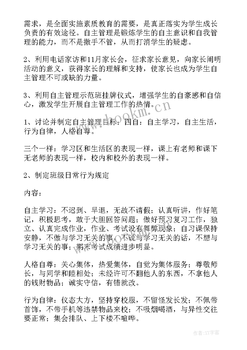 2023年业务主管工作职责 主管工作计划(精选9篇)