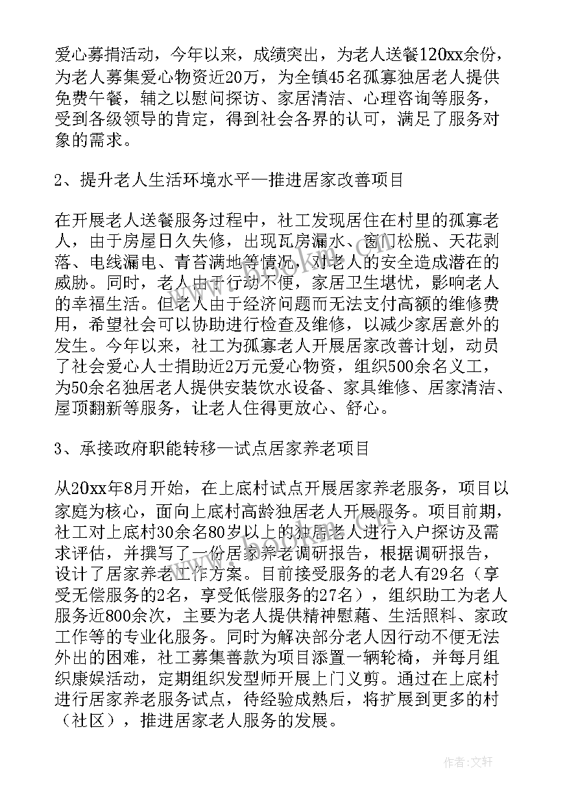 乡镇年度工作总结 乡镇年度工作计划(通用6篇)