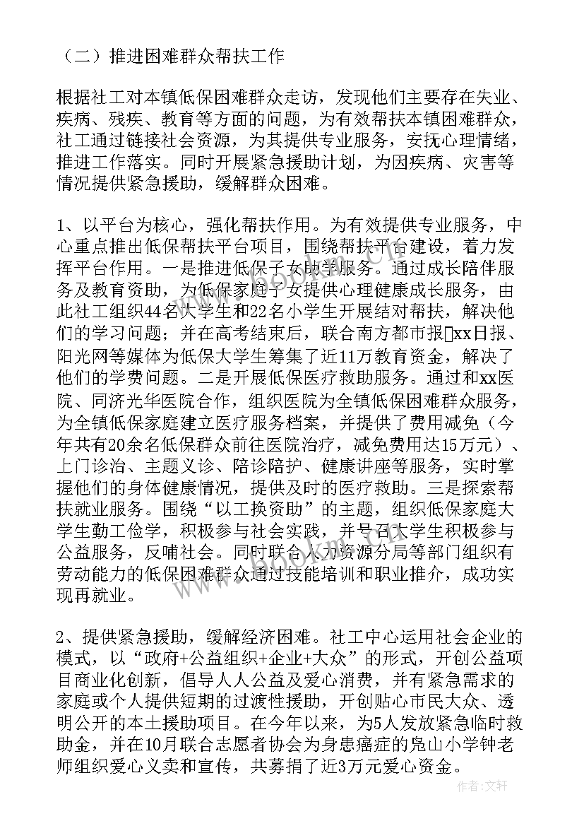 乡镇年度工作总结 乡镇年度工作计划(通用6篇)