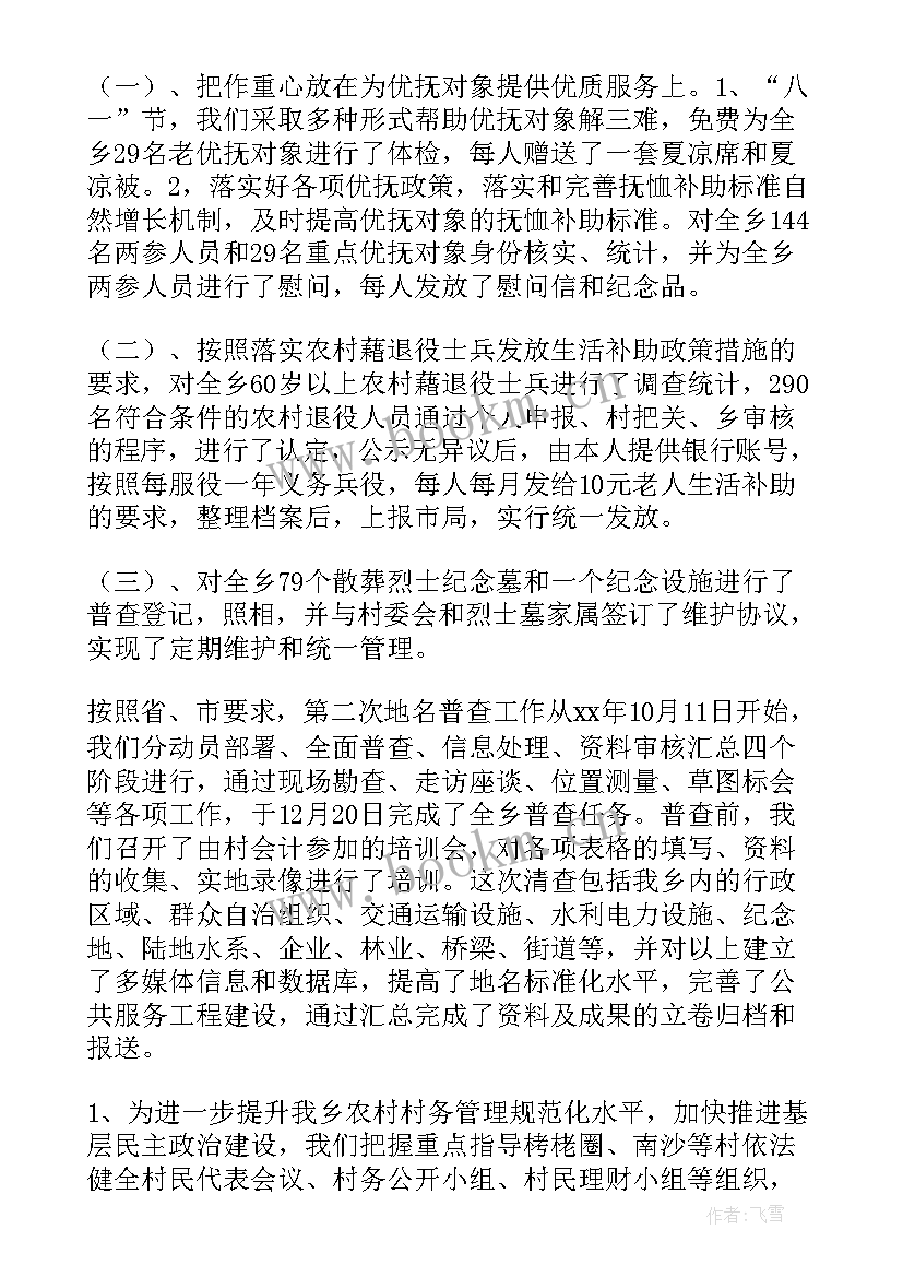 乡镇煤管所工作计划和目标 乡镇工作计划(模板9篇)