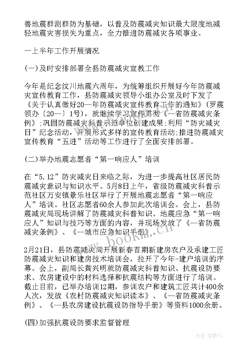 最新县局气象防灾减灾工作计划方案 防灾减灾应急科普工作计划(精选6篇)