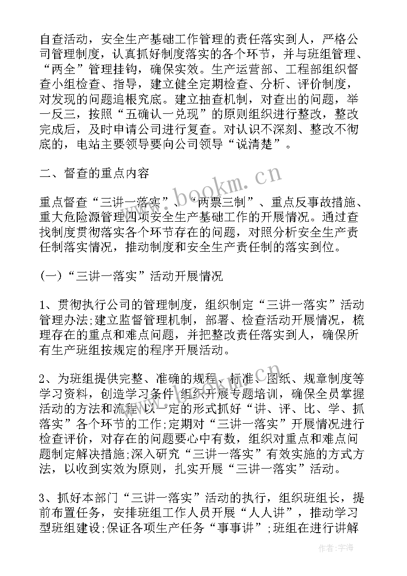 最新督查工作总结 督查办述职报告(精选7篇)