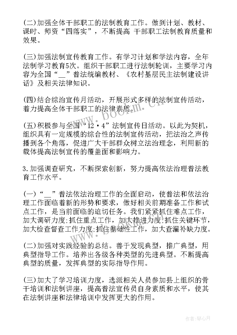 2023年依法治理工作总结乡镇 镇普法依法治理工作总结(通用10篇)