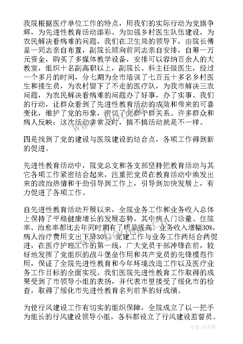 最新医风医德个人工作总结 医德医风个人工作总结(模板10篇)