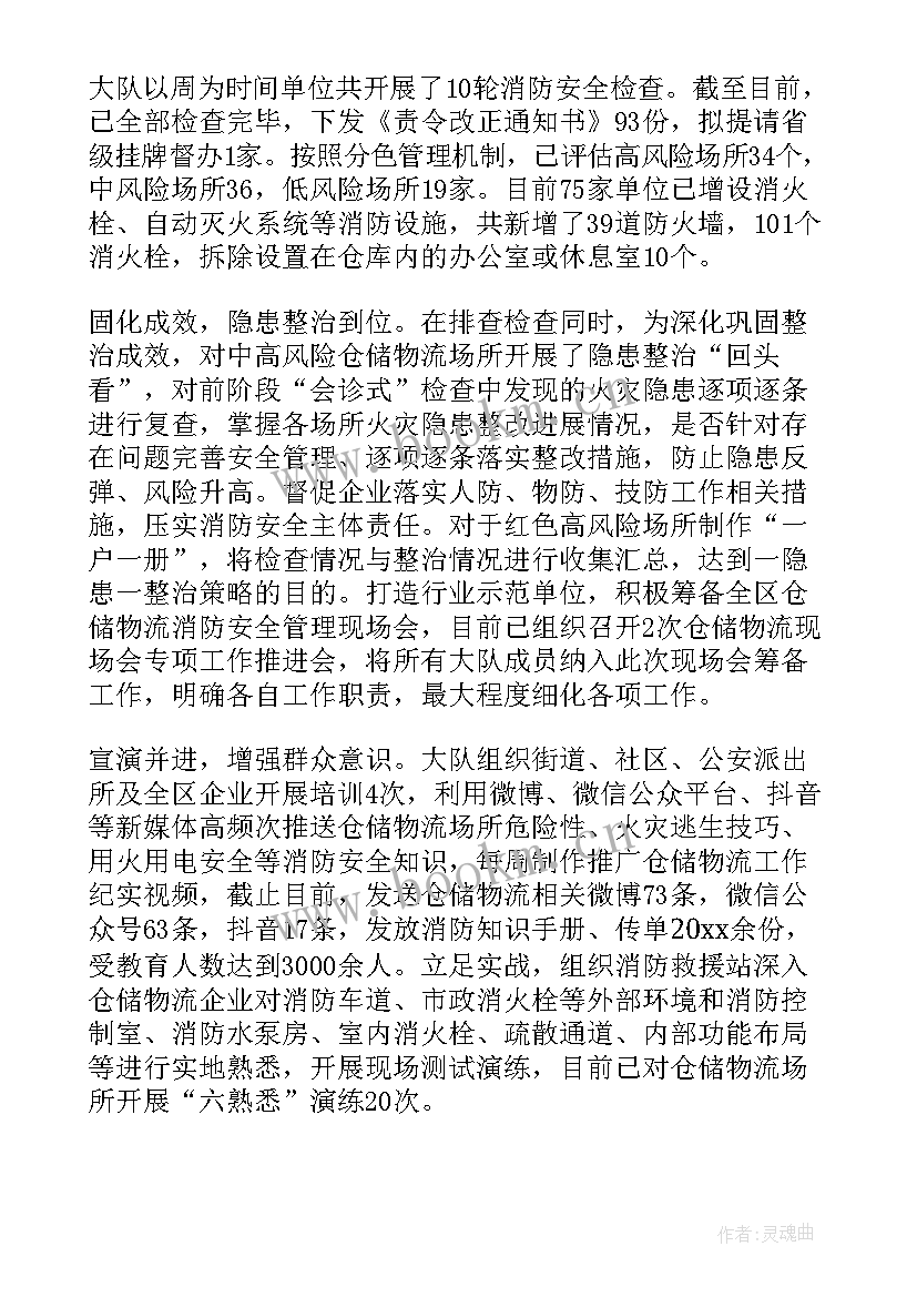 最新电商仓储工作总结 物流仓储工作总结(汇总9篇)