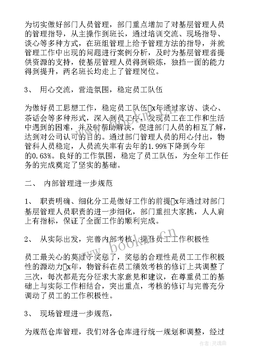 最新电商仓储工作总结 物流仓储工作总结(汇总9篇)