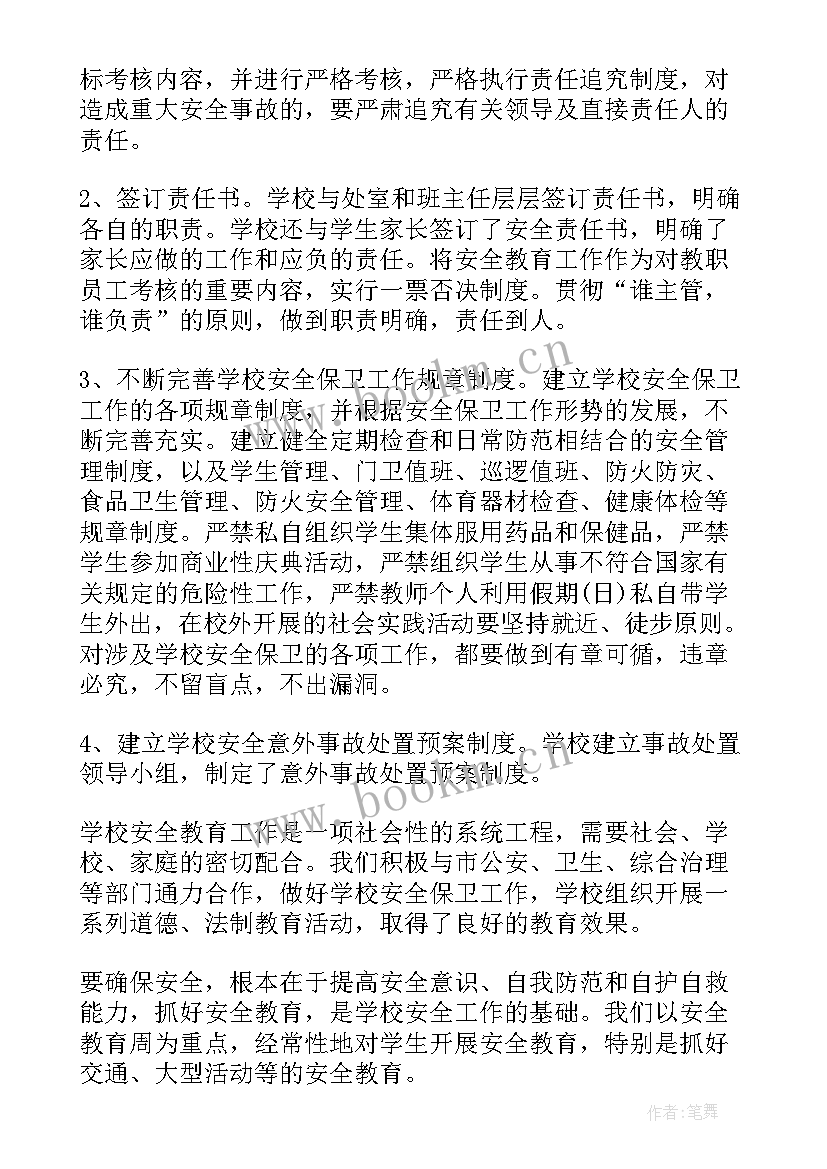 年度安全工作总结个人 年度安全工作总结(优秀6篇)