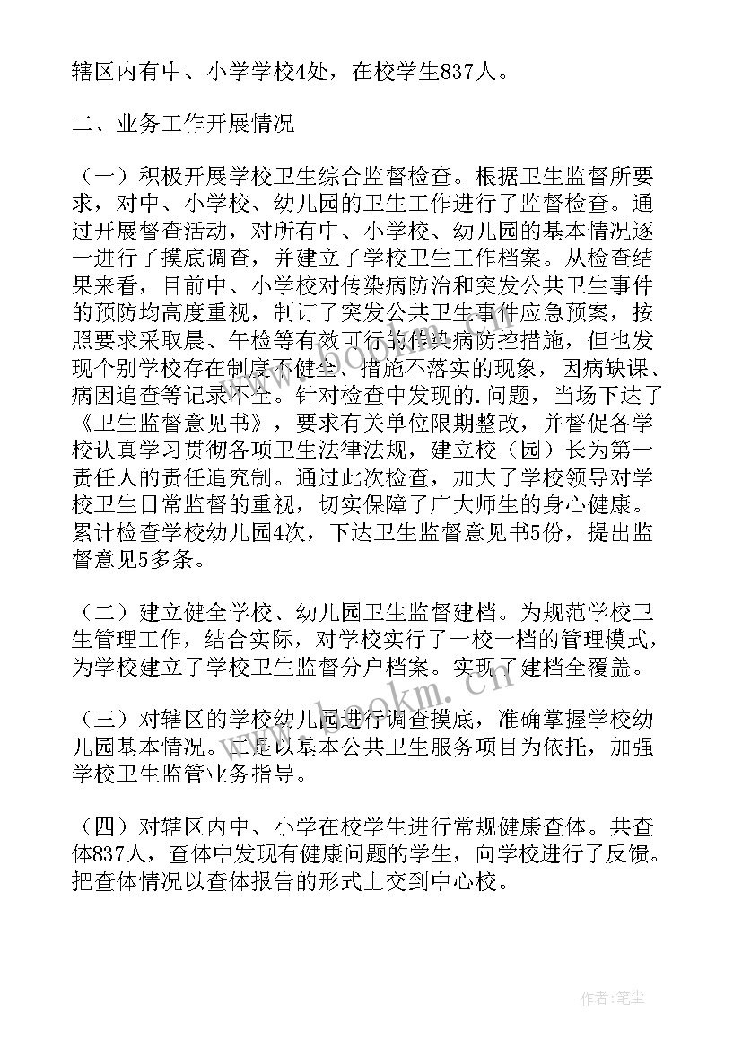 最新社工参与疫情防控工作的心得体会(大全6篇)