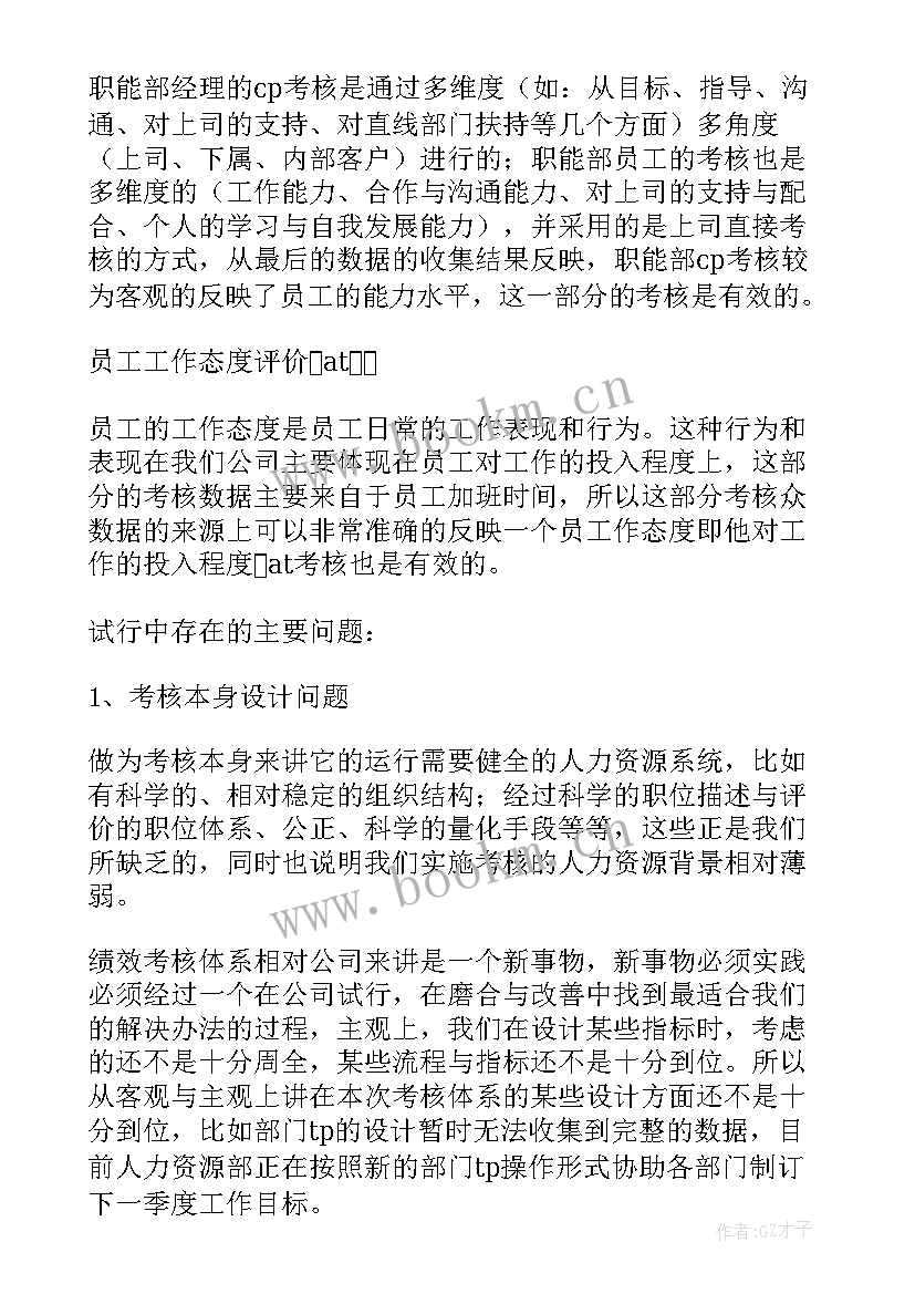 2023年单位铲车除雪工作总结 单位工作总结(精选8篇)