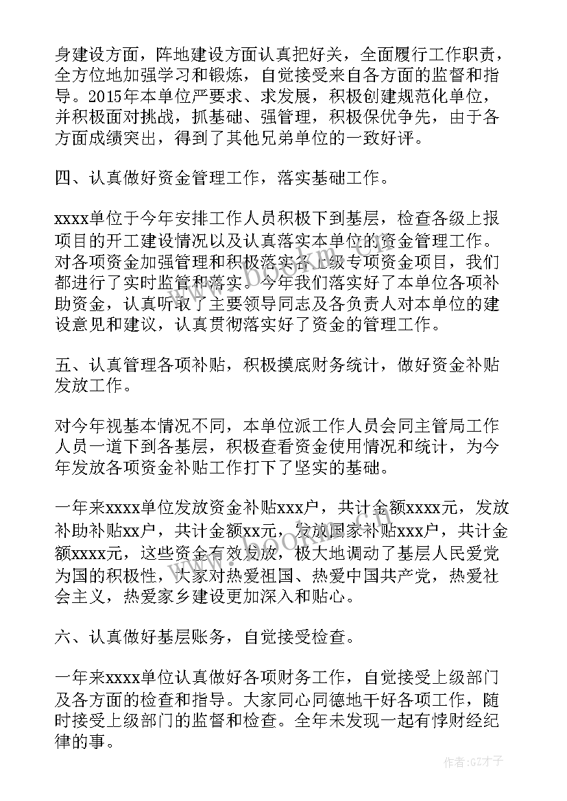 2023年单位铲车除雪工作总结 单位工作总结(精选8篇)