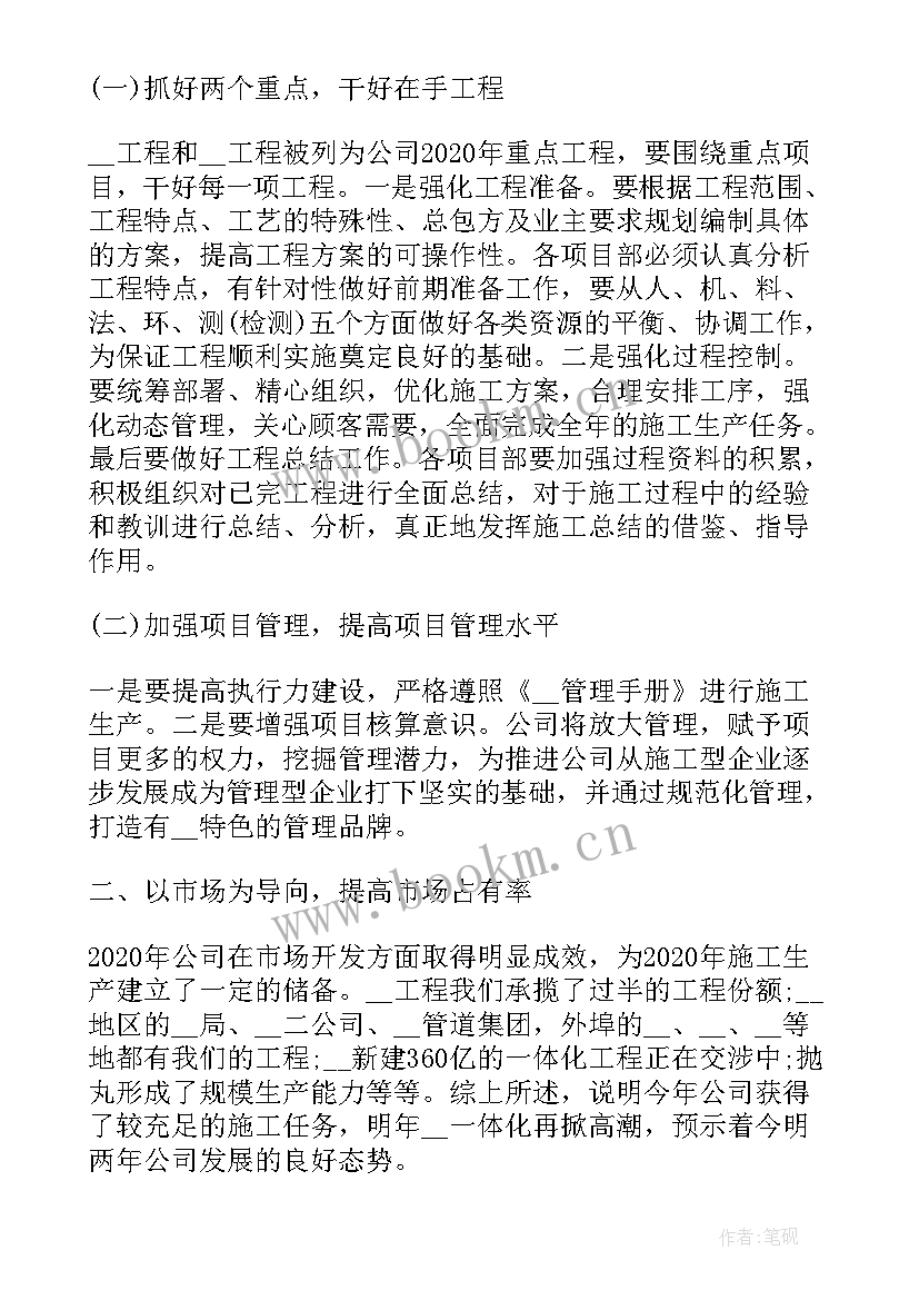 2023年建筑企业工作总结报告 建筑企业工作总结(汇总6篇)