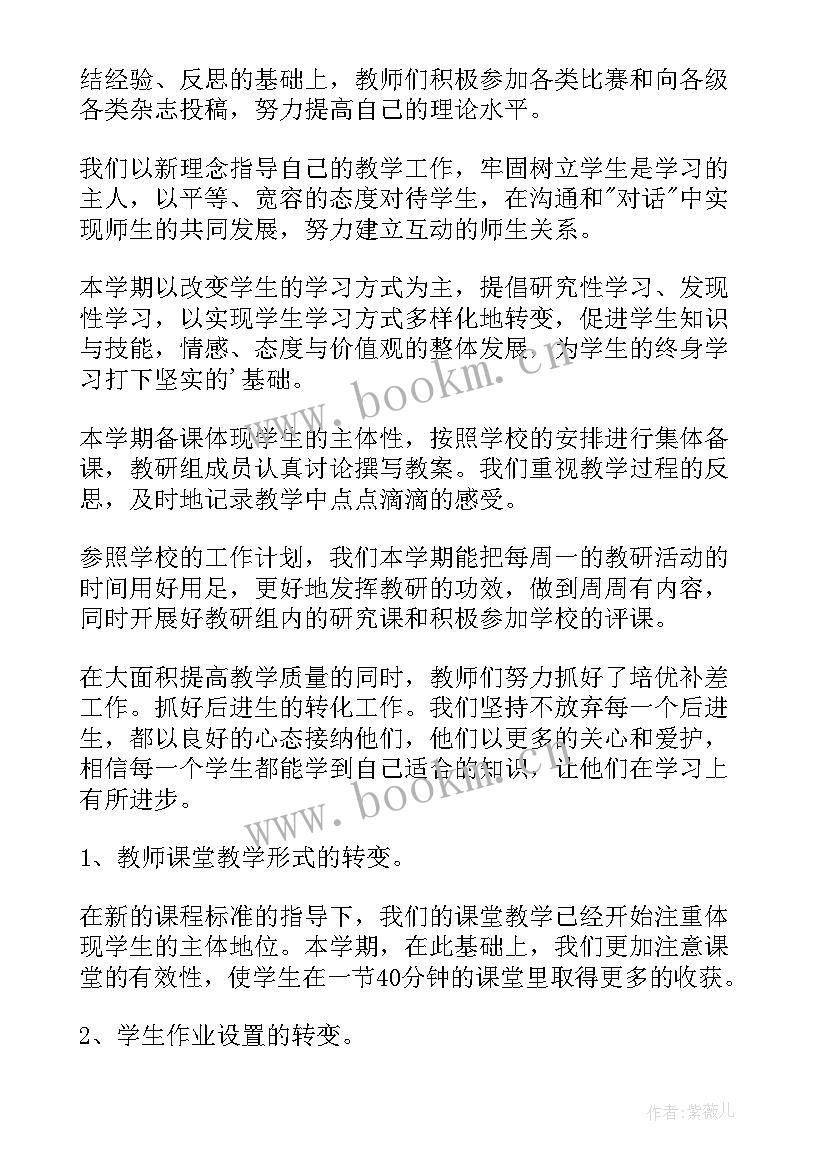 最新三年级语文教研组学期工作总结(模板9篇)