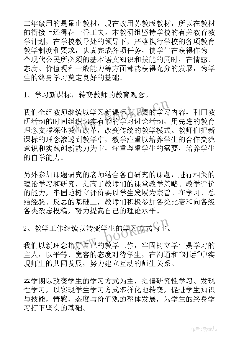 最新三年级语文教研组学期工作总结(模板9篇)