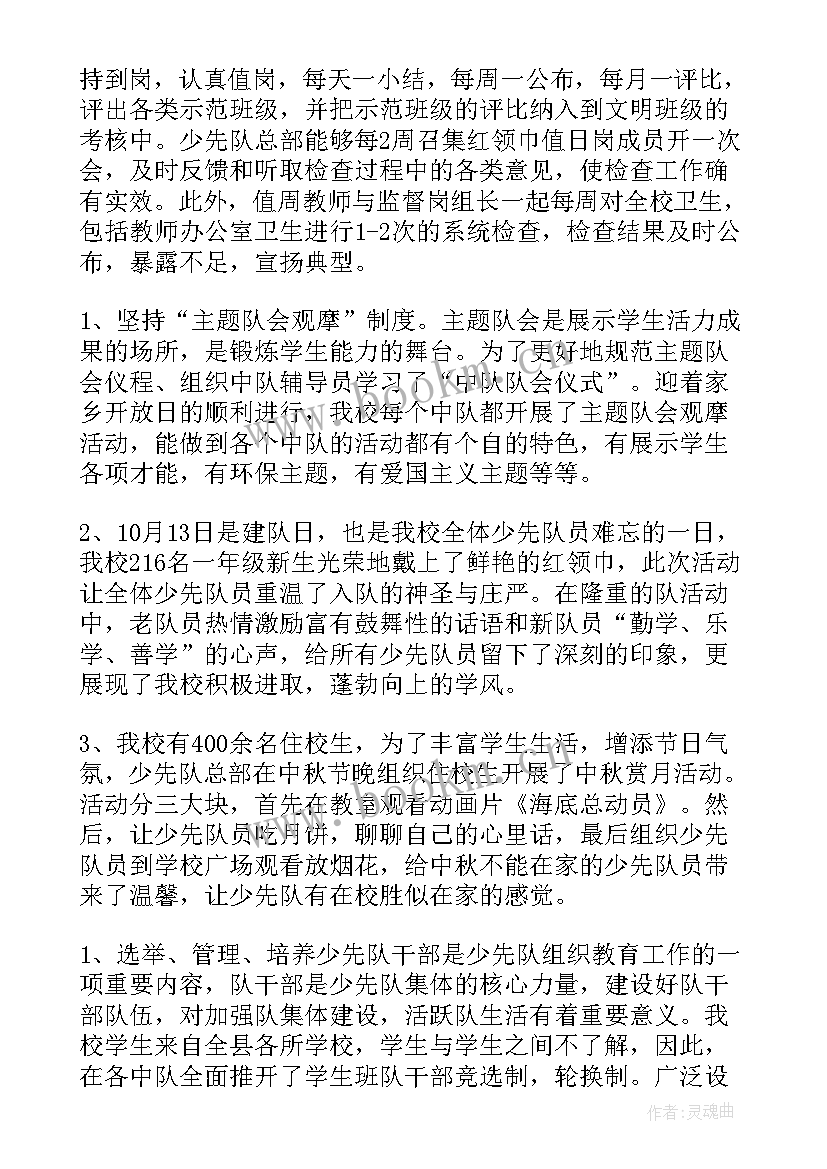 最新煤矿机电科年度工作总结 煤矿机电队工作总结(模板6篇)