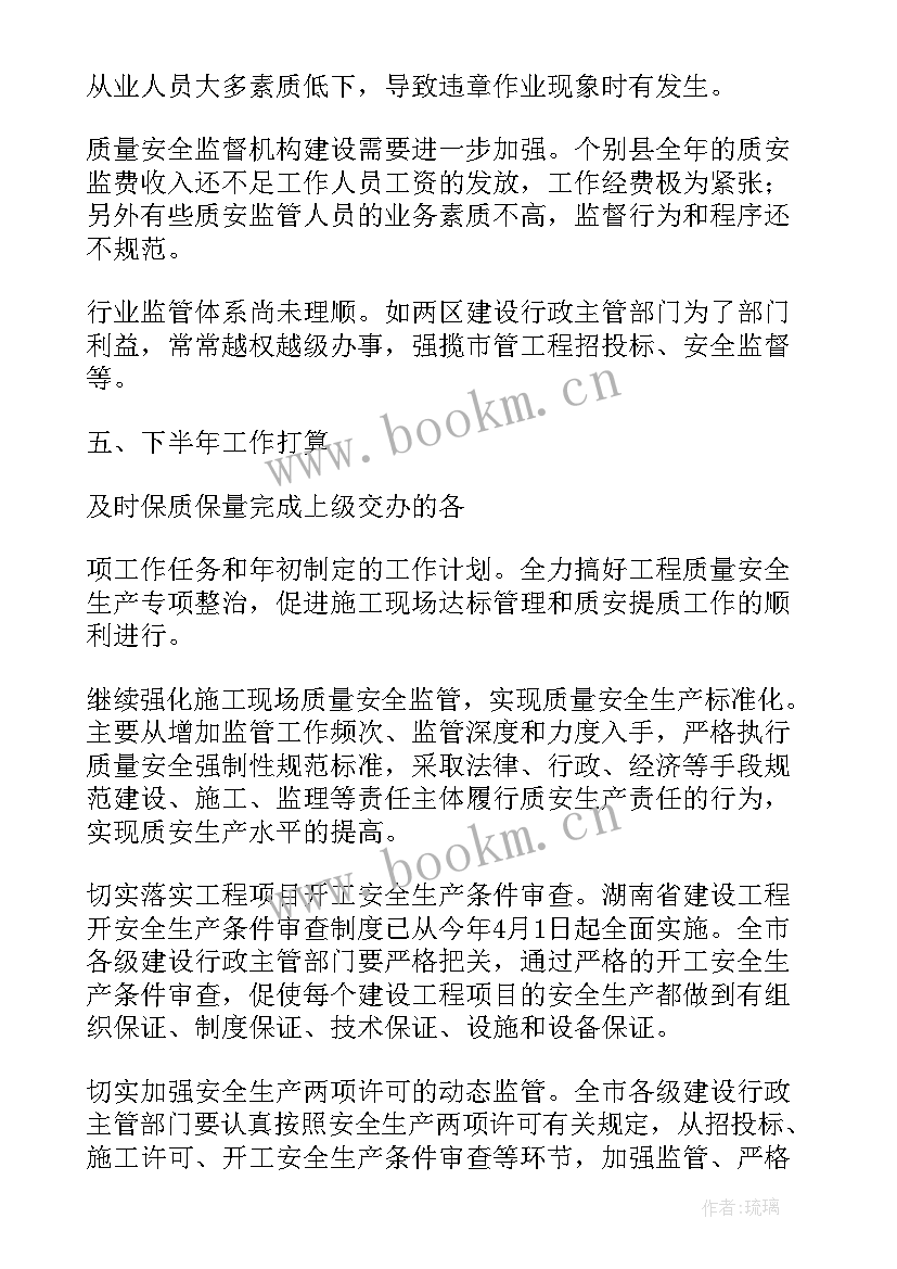 煤矿安全生产工作总结 煤矿安全生产监管个人工作总结(大全5篇)