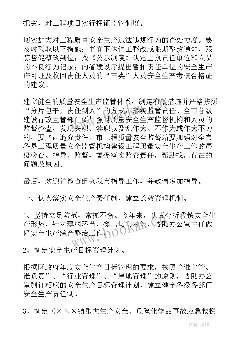 煤矿安全生产工作总结 煤矿安全生产监管个人工作总结(大全5篇)